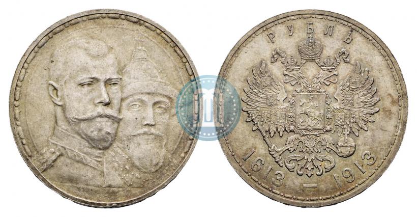 Фото 1 рубль 1913 года (ВС) "В память 300-летия дома Романовых"