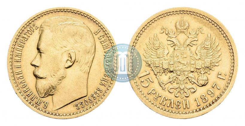 Picture 15 roubles 1897 year (АГ) 