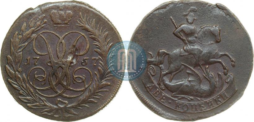 Фото 2 копейки 1757 года  "Номинал над Св. Георгием"