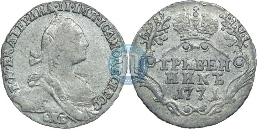 Picture Grivennik 1771 year СПБ 