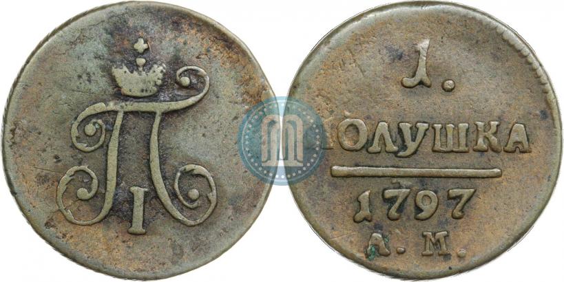 Фото Полушка 1797 года АМ 