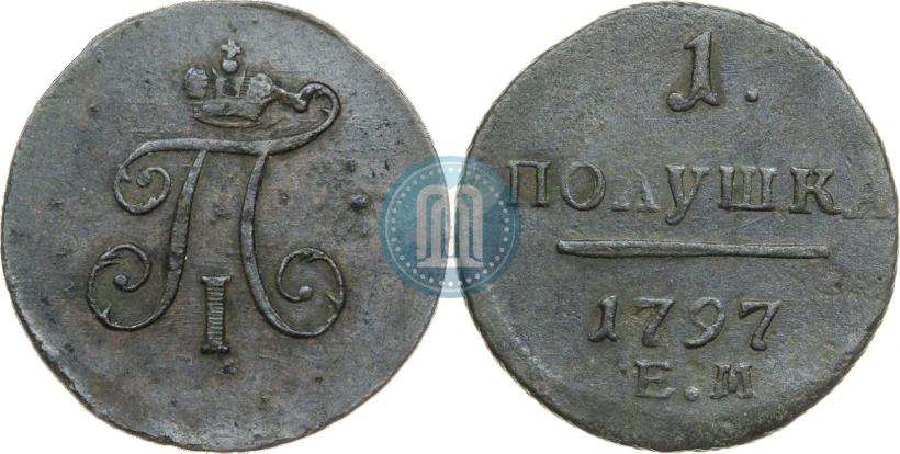 Фото Полушка 1797 года ЕМ 
