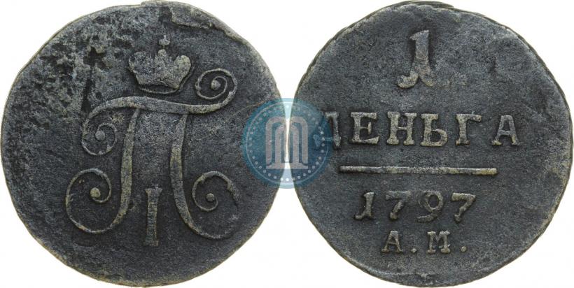 Фото Деньга 1797 года АМ 