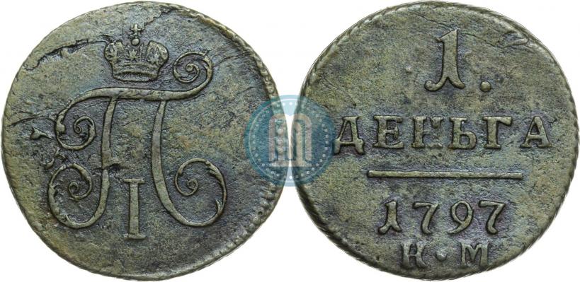 Фото Деньга 1797 года КМ 