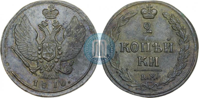 Фото 2 копейки 1810 года КМ 