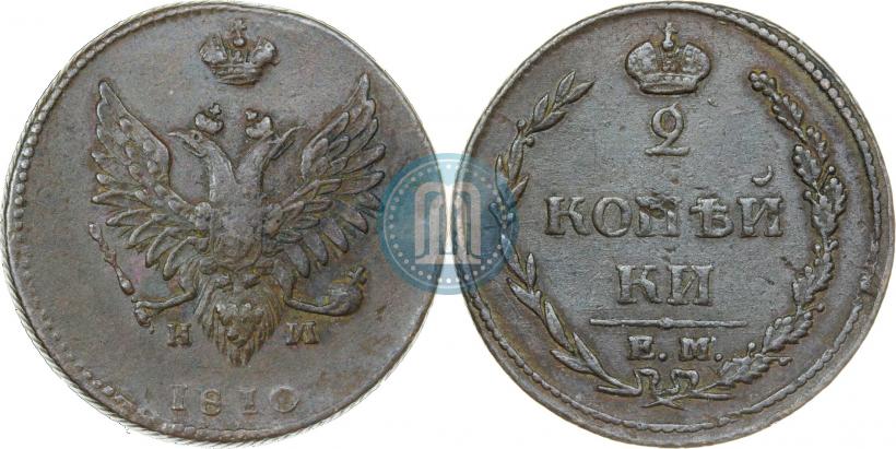 Фото 2 копейки 1810 года ЕМ-НМ 
