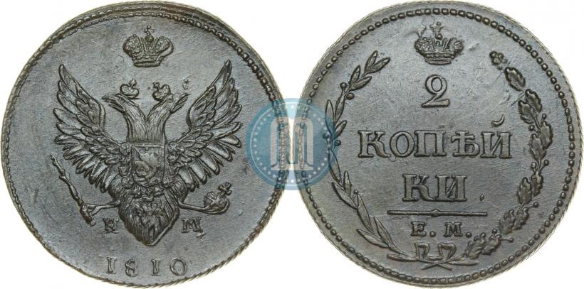 Фото 2 копейки 1810 года ЕМ-НМ 