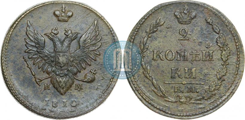 Фото 2 копейки 1810 года ЕМ-НМ 