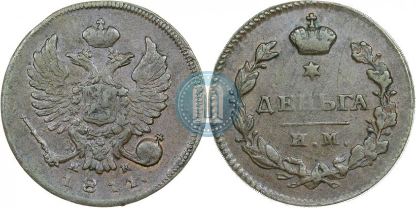 Фото Деньга 1811 года ИМ-МК 