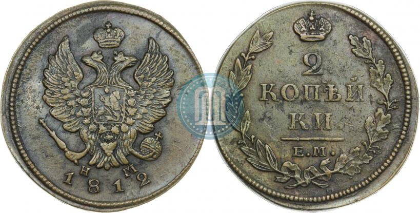 Фото 2 копейки 1812 года ЕМ-НМ 