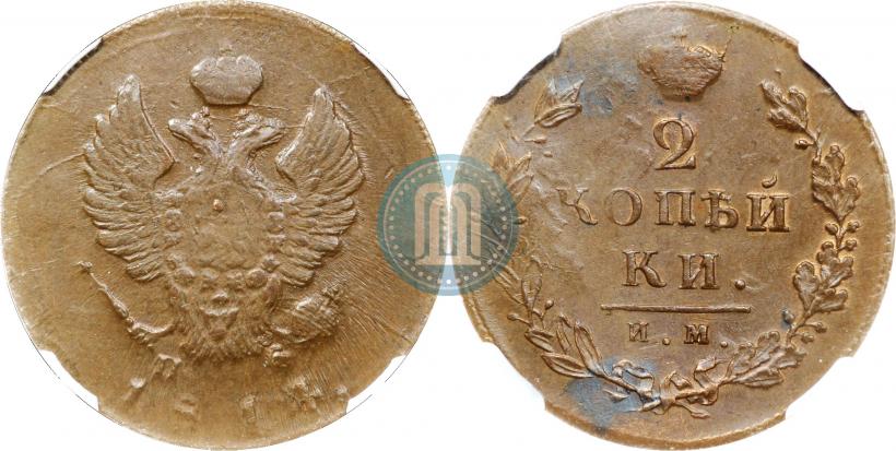 Фото 2 копейки 1814 года ИМ-ПС 