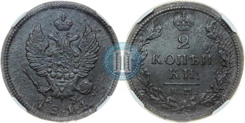 Фото 2 копейки 1814 года КМ-АМ 