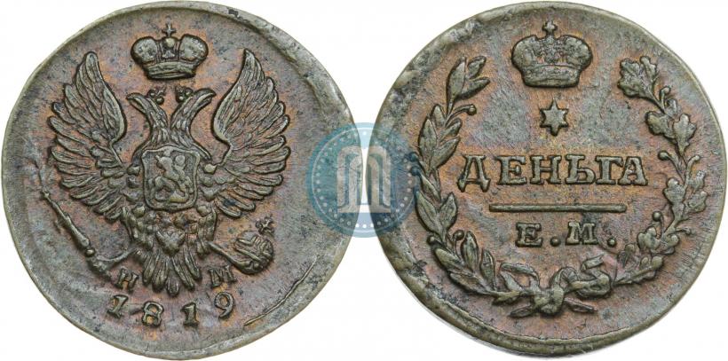 Фото Деньга 1819 года ЕМ-НМ 