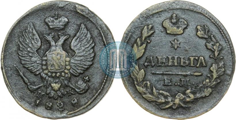 Фото Деньга 1828 года ЕМ-ИК 