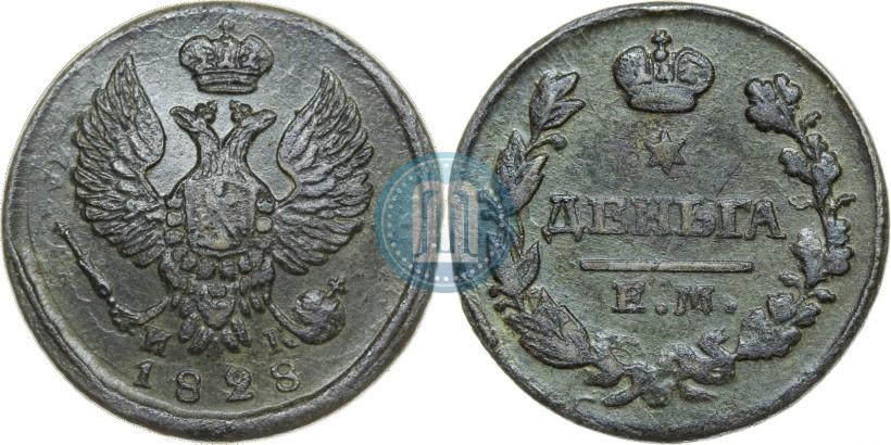Фото Деньга 1828 года ЕМ-ИК 