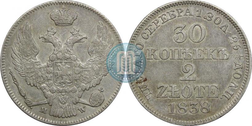 Фото 30 копеек - 2 злотых 1838 года MW 