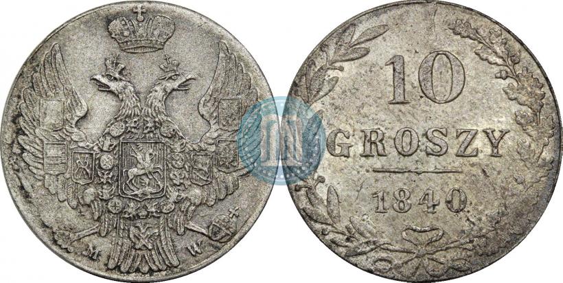 Фото 10 грошей 1840 года MW 
