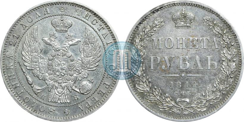 Picture 1 rouble 1844 year СПБ-КБ 