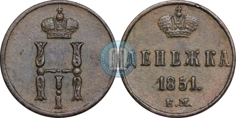 Фото Денежка 1851 года ЕМ 
