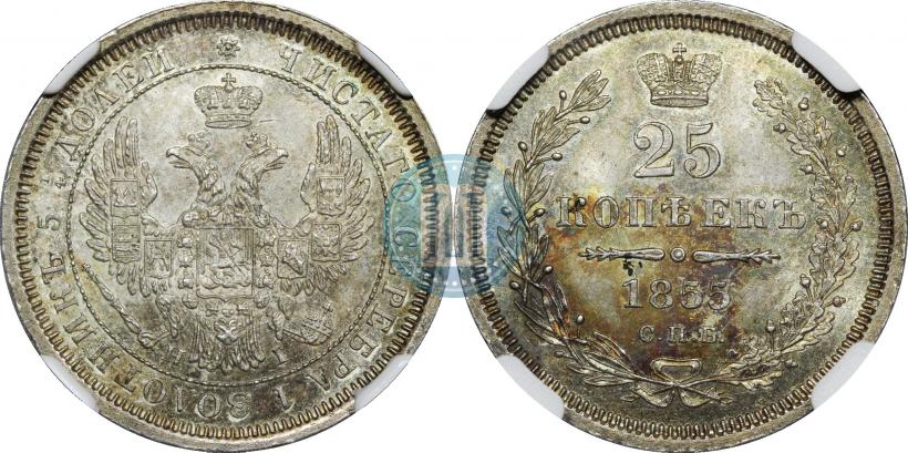 Фото 20 копеек 1846 года СПБ-ПА 