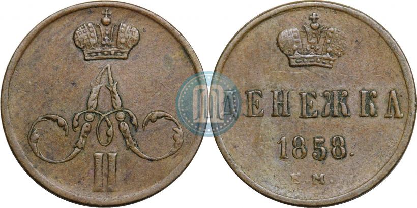 Picture Denezhka 1858 year ЕМ 