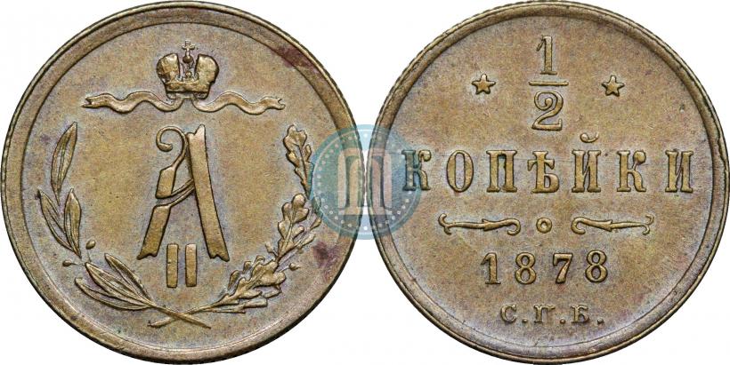 Picture 10 kopecks 1860 year СПБ-ФБ 