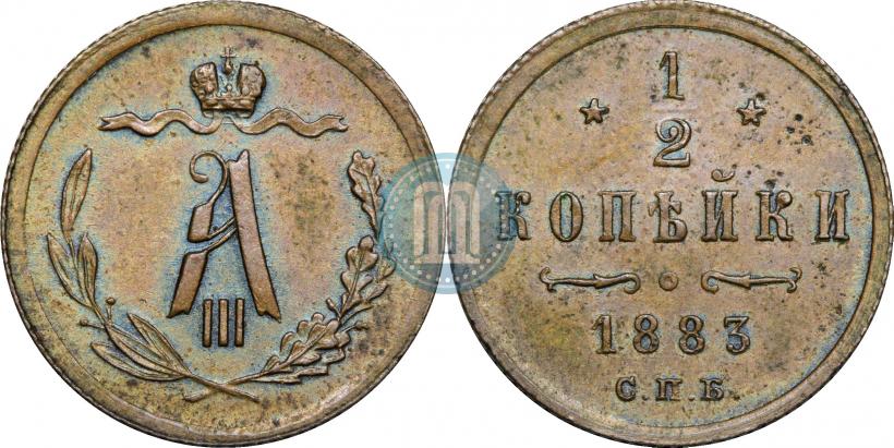 Picture 1/2 kopeck 1893 year СПБ 