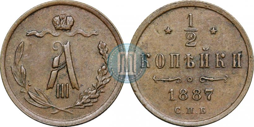 Picture 1/2 kopeck 1889 year СПБ 