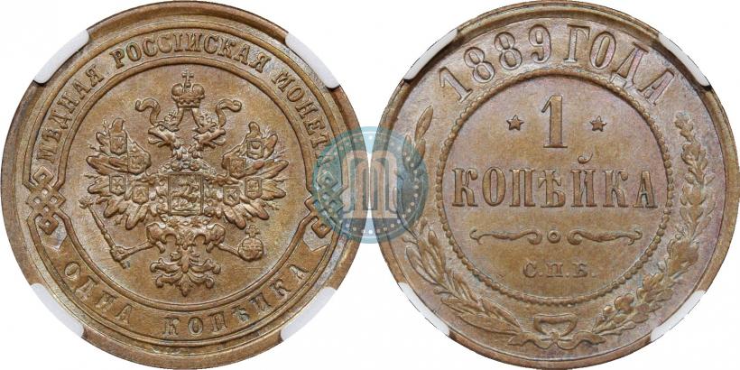 Picture 1 kopeck 1889 year СПБ 