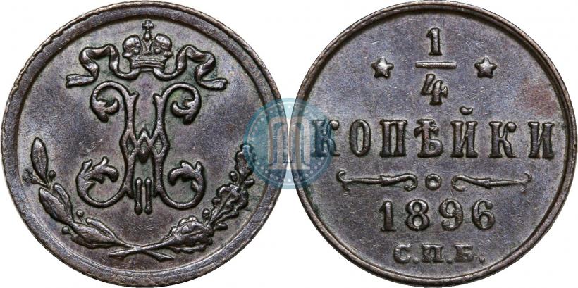 Picture 1/4 kopeck 1896 year СПБ 