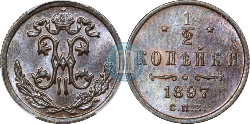 Picture 1/2 kopeck 1897 year СПБ 