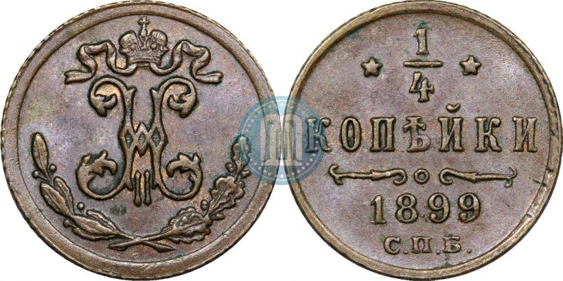 Фото 1/4 копейки 1899 года СПБ 