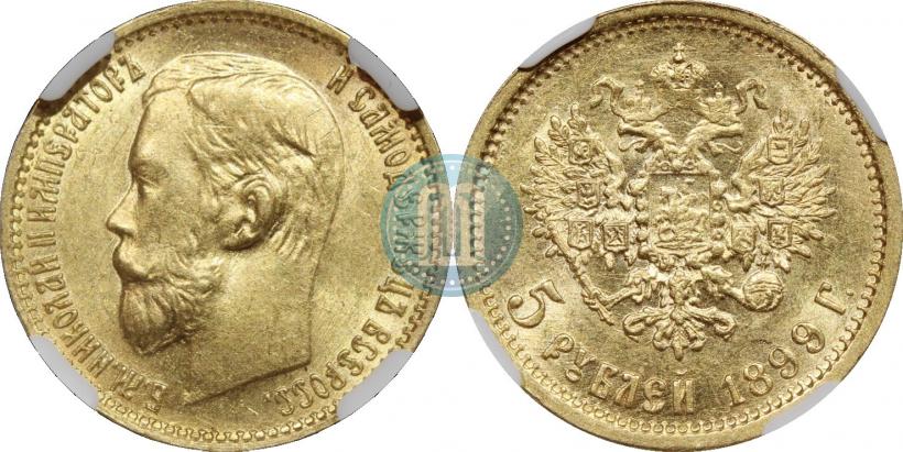 Picture 5 roubles 1899 year (ЭБ) 