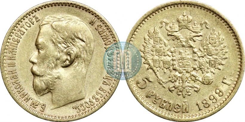 Picture 5 roubles 1899 year (ФЗ) 