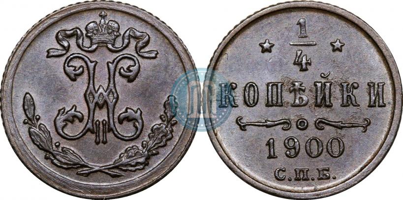 Picture 1/4 kopeck 1900 year СПБ 