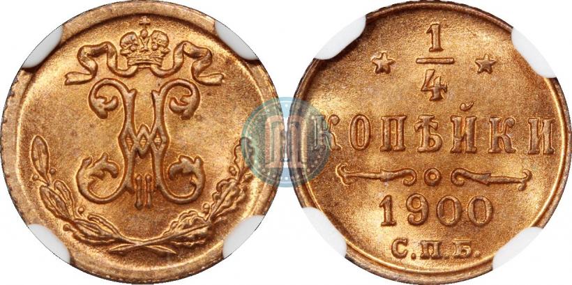 Picture 1/4 kopeck 1900 year СПБ 