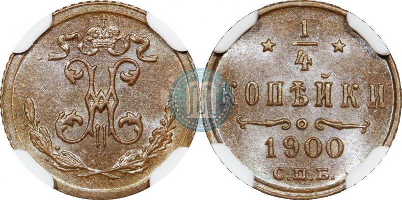Picture 1/4 kopeck 1900 year СПБ 