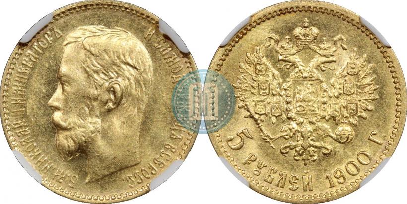 Picture 5 roubles 1900 year (ФЗ) 