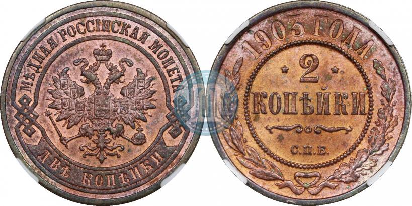 Picture 2 kopecks 1903 year СПБ 