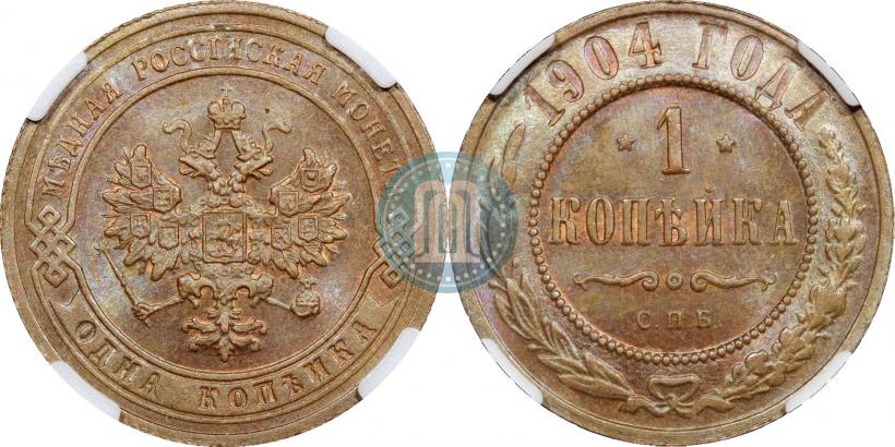 Picture 1 kopeck 1904 year СПБ 