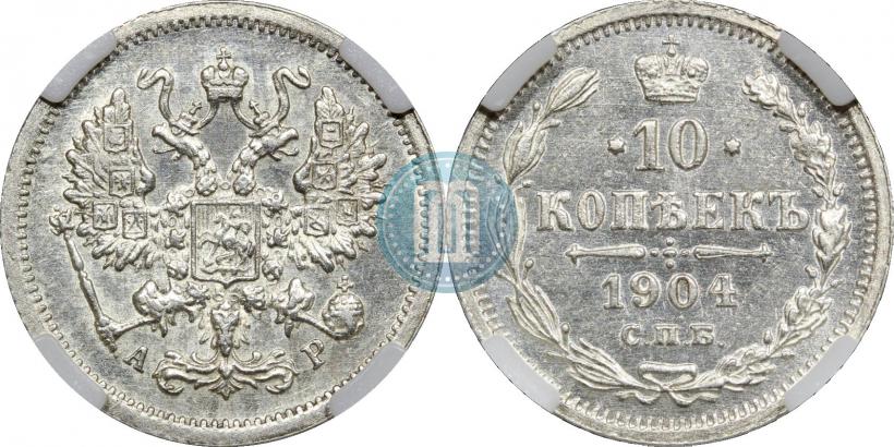 Picture 20 kopecks 1904 year СПБ-АР 