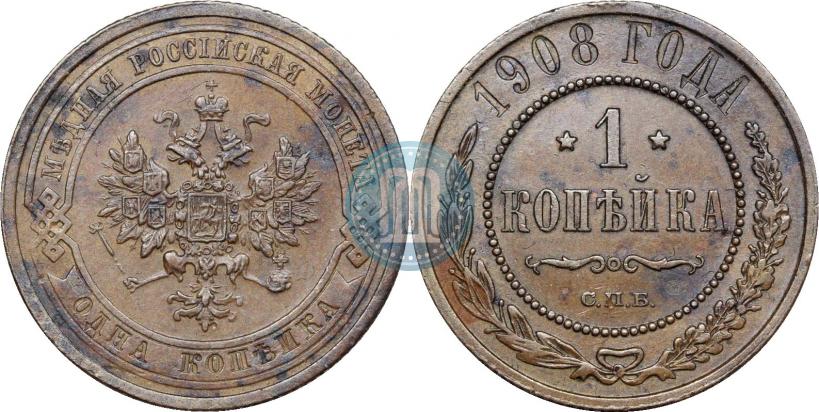 Picture 1 kopeck 1908 year СПБ 