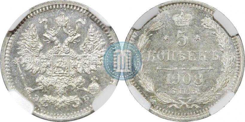 Picture 5 kopecks 1908 year СПБ-ЭБ 