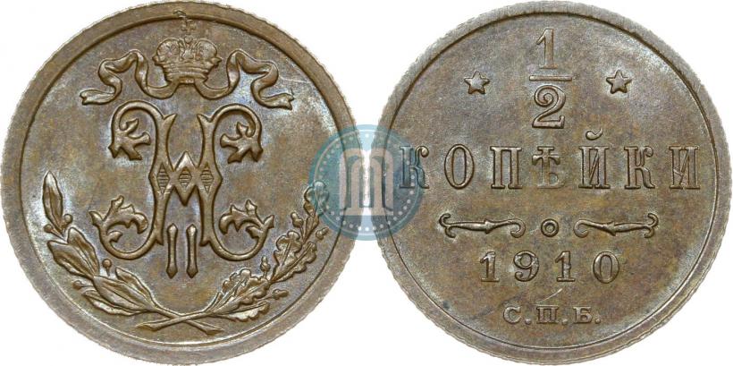 Picture 1/2 kopeck 1910 year СПБ 