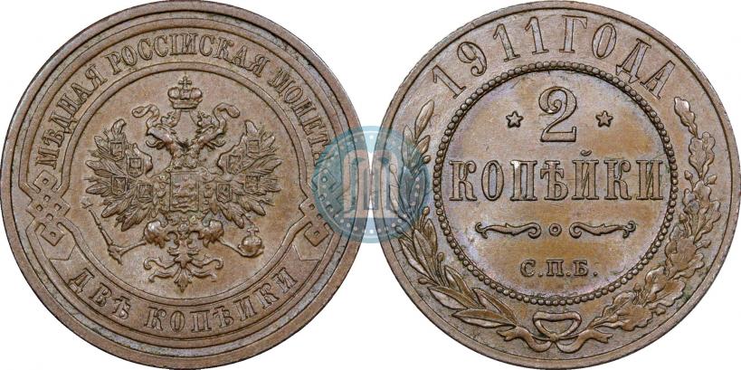 Picture 2 kopecks 1911 year СПБ 