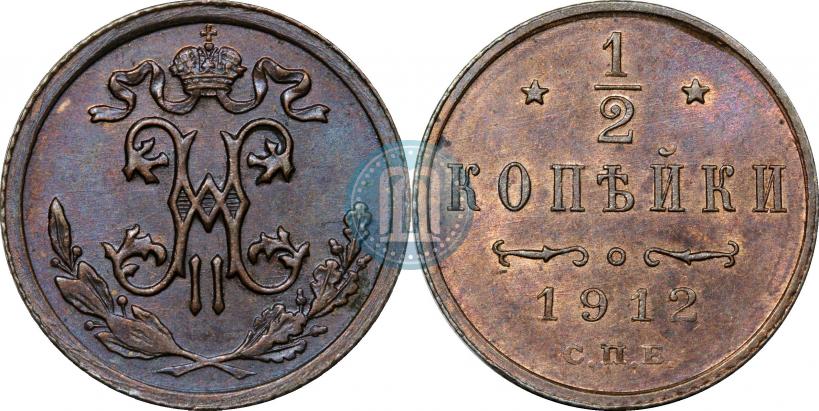 Picture 1/2 kopeck 1912 year СПБ 