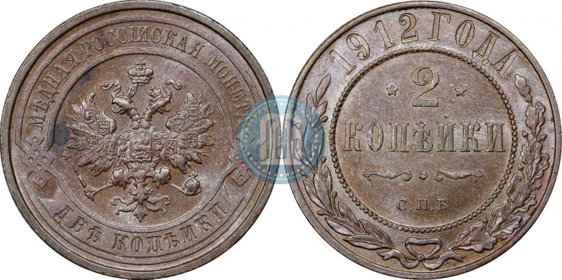 Picture 2 kopecks 1912 year СПБ 