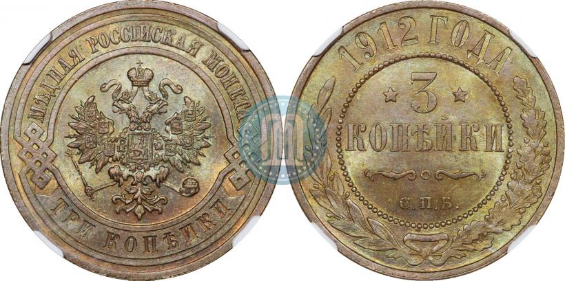 Picture 3 kopecks 1912 year СПБ 
