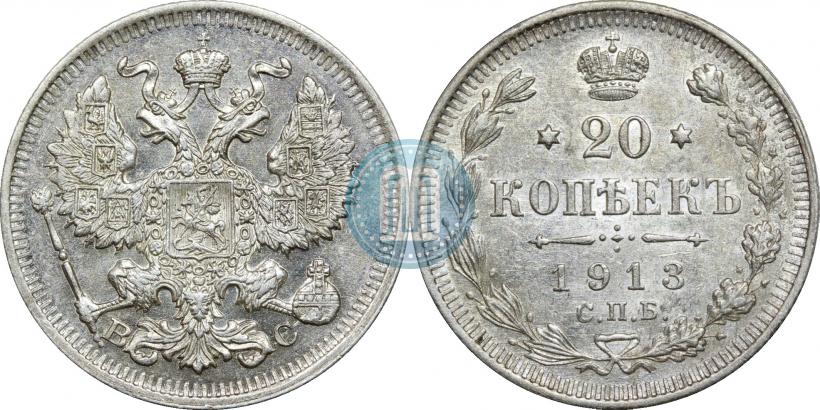 Picture 20 kopecks 1913 year СПБ-ВС 