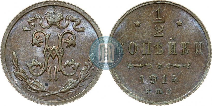 Picture 1/2 kopeck 1914 year СПБ 